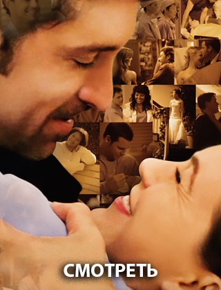 Анатомия страсти 5 сезон