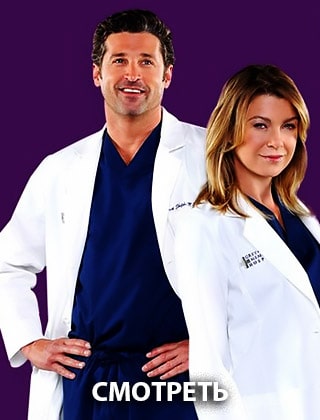 Анатомия страсти 10 сезон