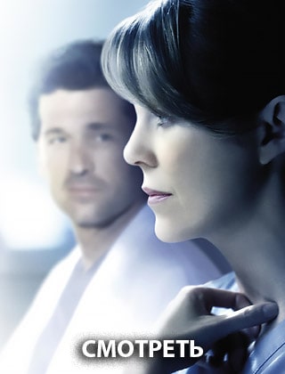 Анатомия страсти 11 сезон